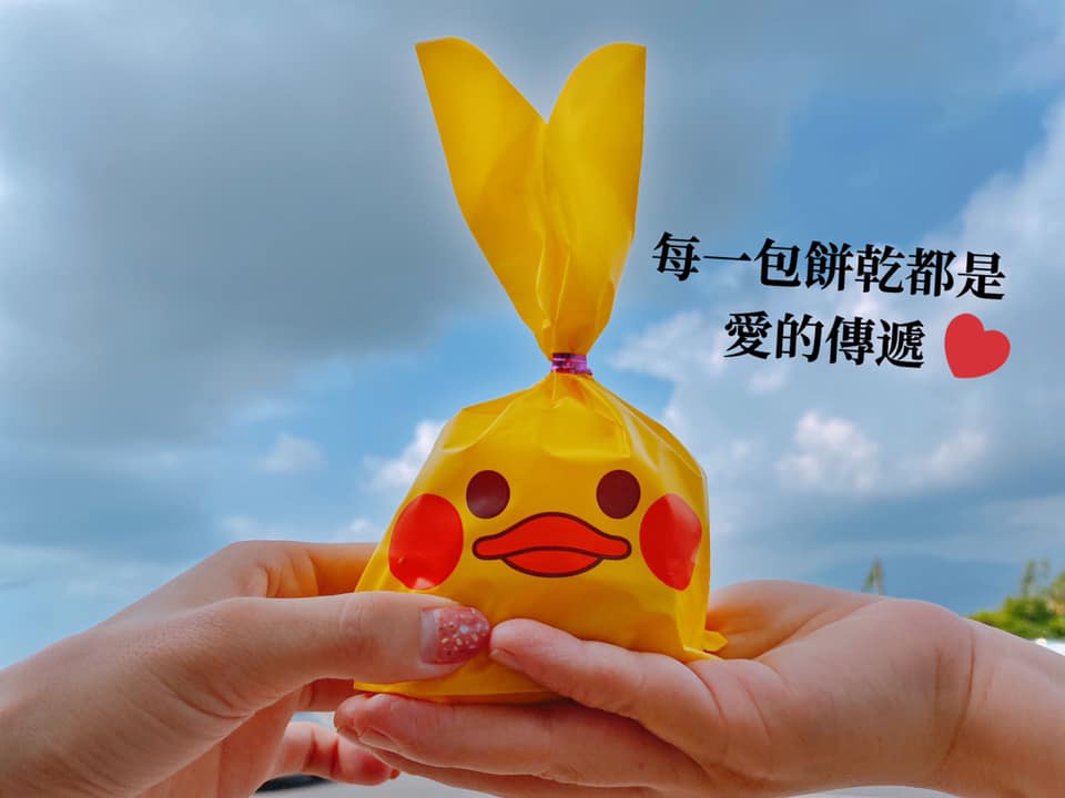 讓我們來當傳遞愛的餅乾人!標題圖
